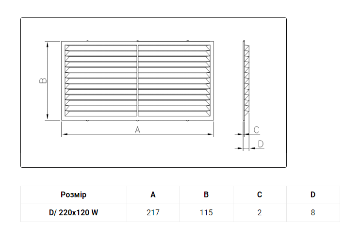 Вентиляційна решітка D/220x120 W DOSPEL 007-0173 фото