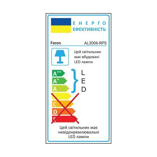 Накладний світильник з ІЧ-датчиком Feron AL3006-RPS 12Вт 6500К IР65 білий 7353f фото