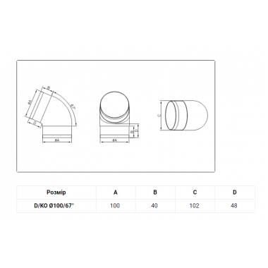 Коліно кругле D/KO d 100 67° DOSPEL 007-0217 фото